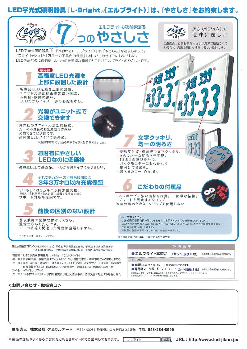 16896円 史上一番安い AIR LED 字光式 ナンバープレート 2枚セット グロリア PY30 送料無料 3年保証