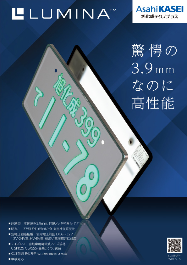 字光式照明器具 – 株式会社リクサン